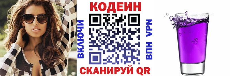 Codein напиток Lean (лин)  Купить  Чегем 