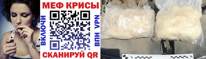 Мефедрон кристаллы  Купить где  Чегем 